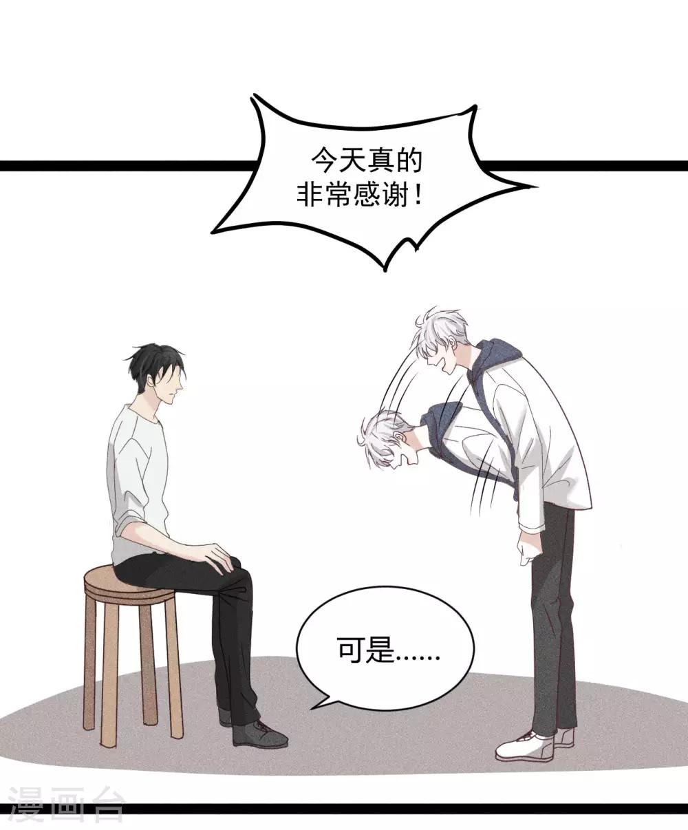 第9话2 我到底要在这小子身上浪费多少时间7