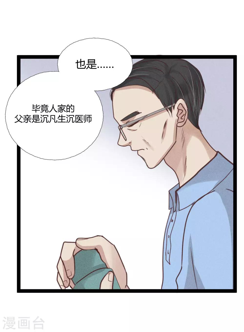 第7话1 沉临的催眠术10