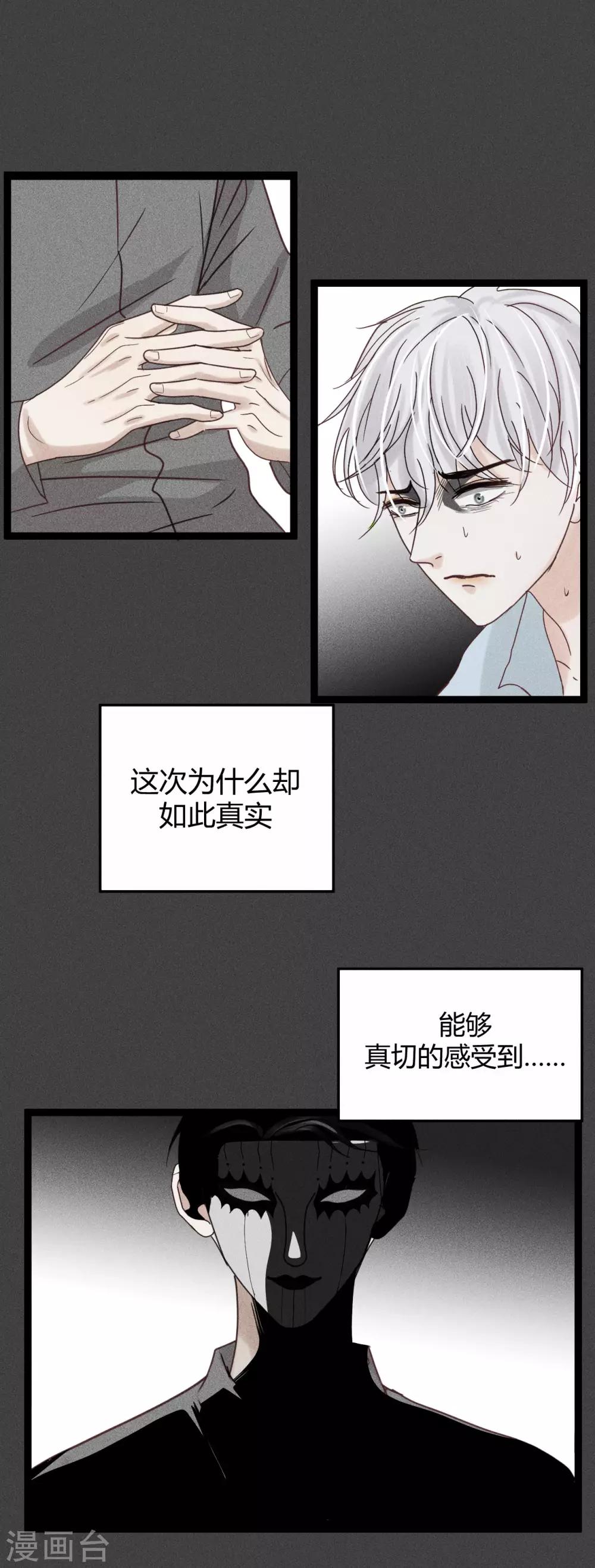 第10话1 这个人不是幻觉？12