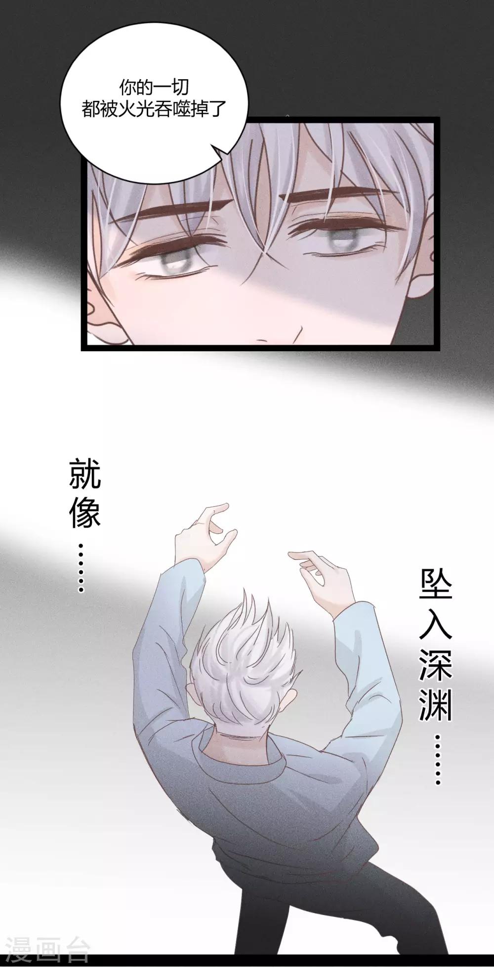 第11话2 我就喜欢你毫无尊严的样子5