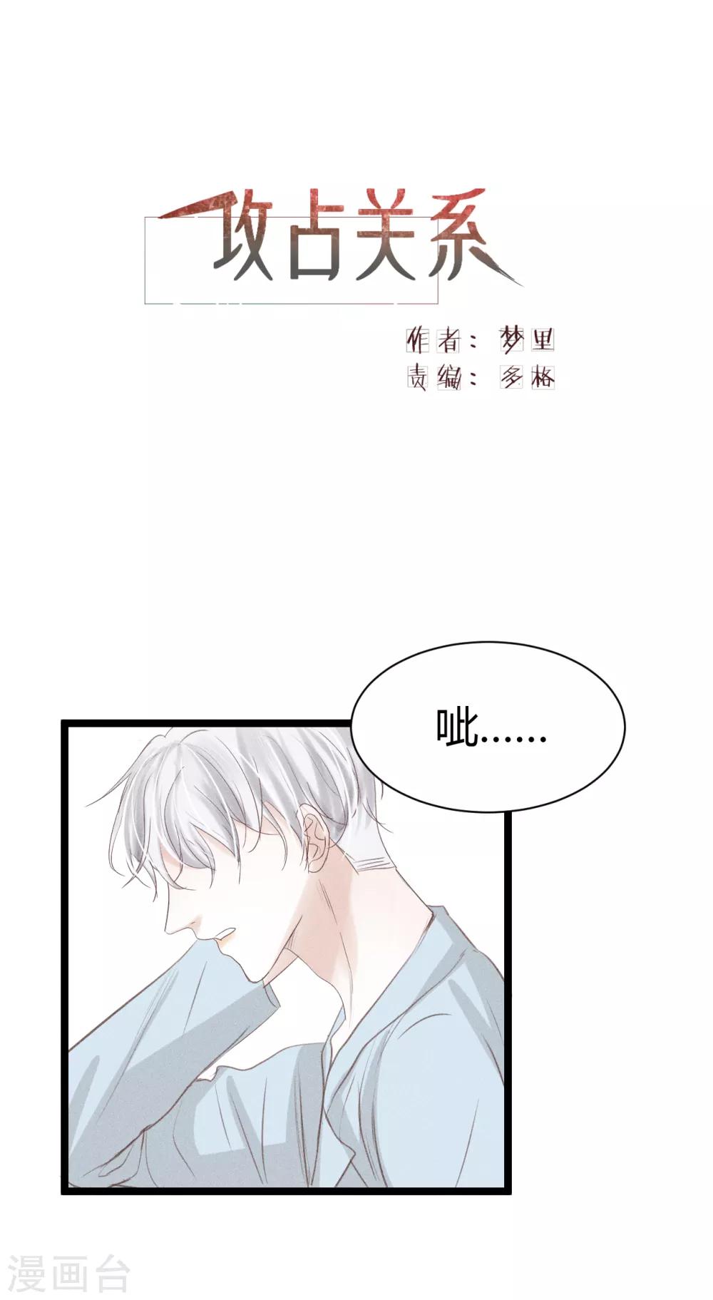 第12话1 我不准你放弃！0