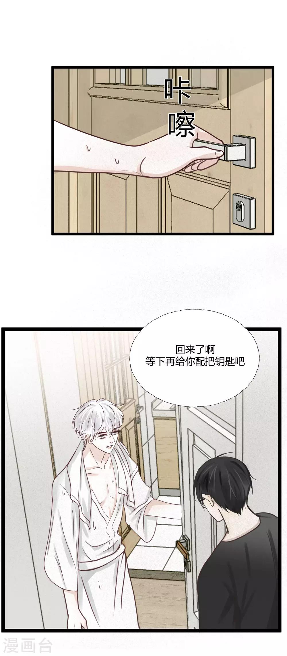 第5话1 小城你长大了呢8