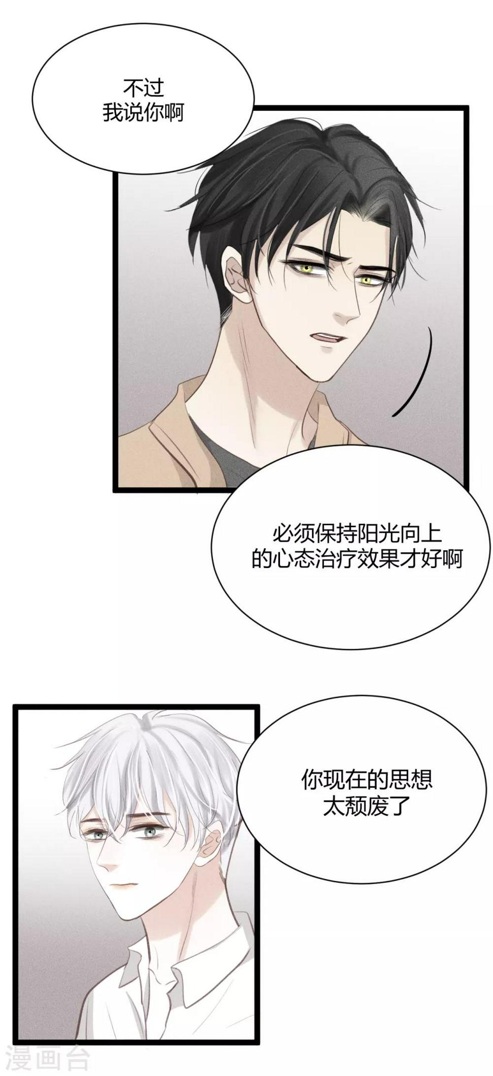 第12话2 我不准你放弃！3
