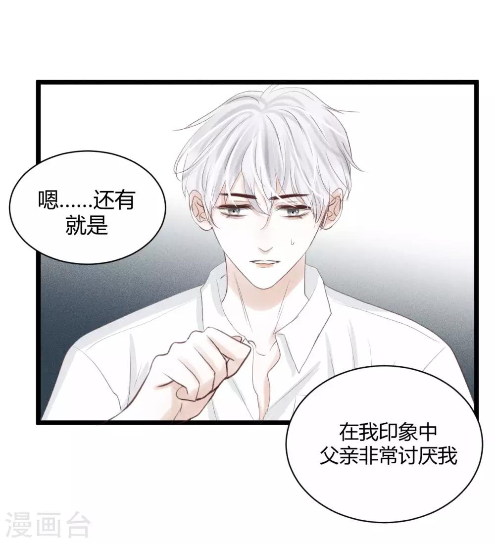 最终话 私人催眠师8