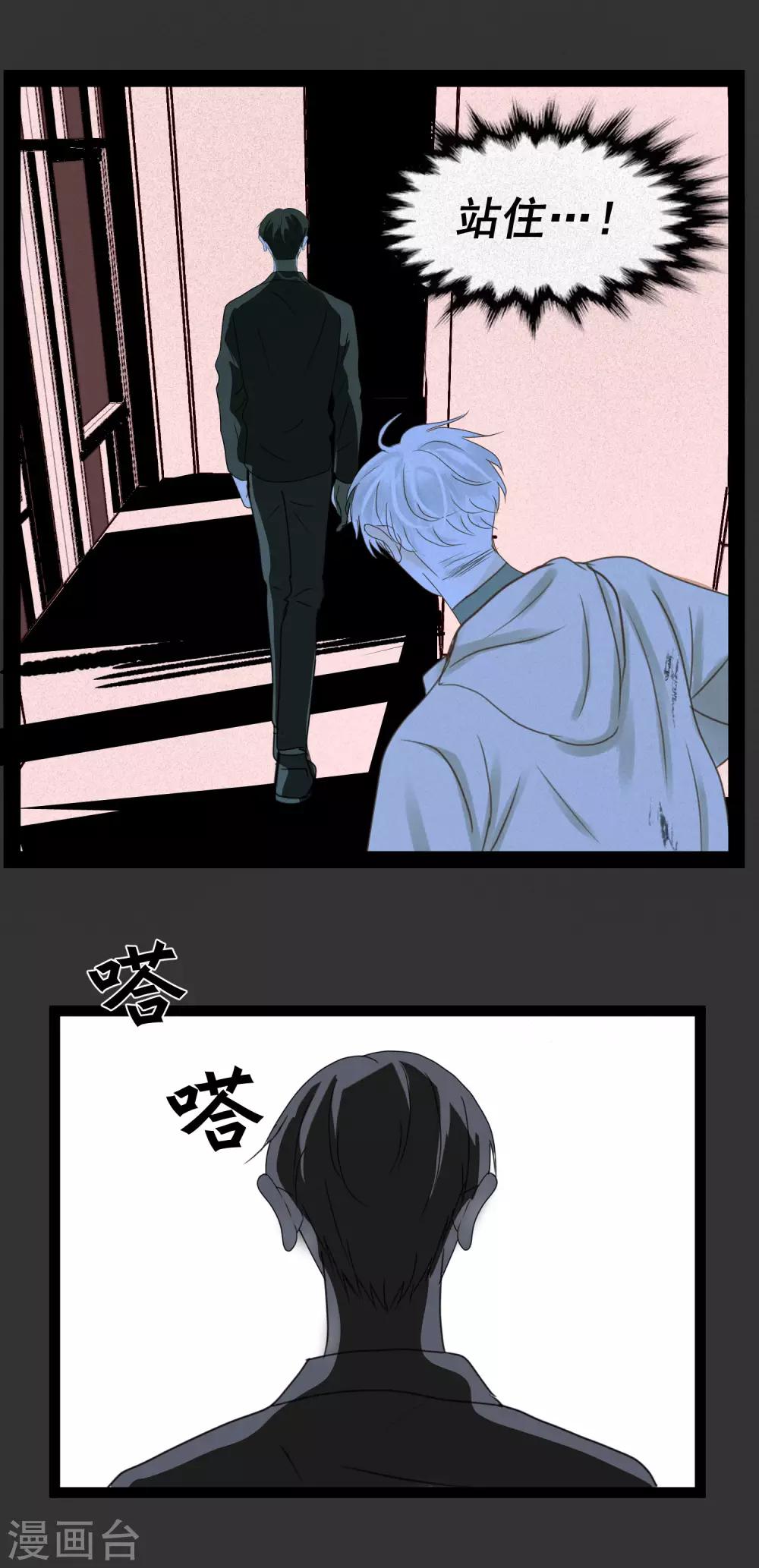 第6话2 耻于言说的秘密4