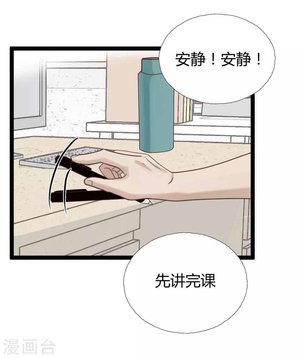 第7话1 沉临的催眠术17