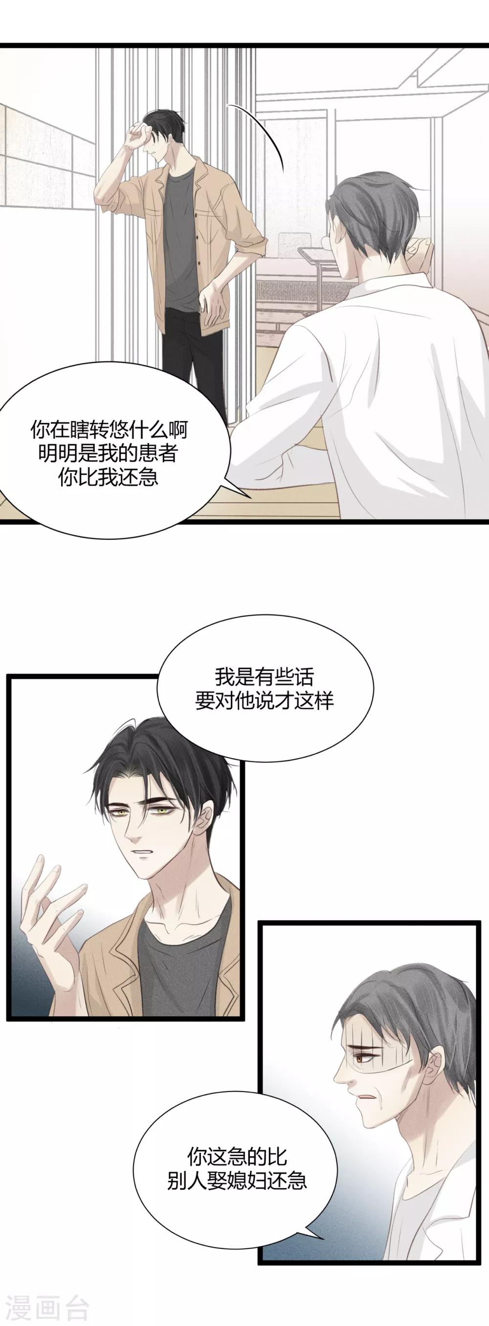 第12话1 我不准你放弃！10