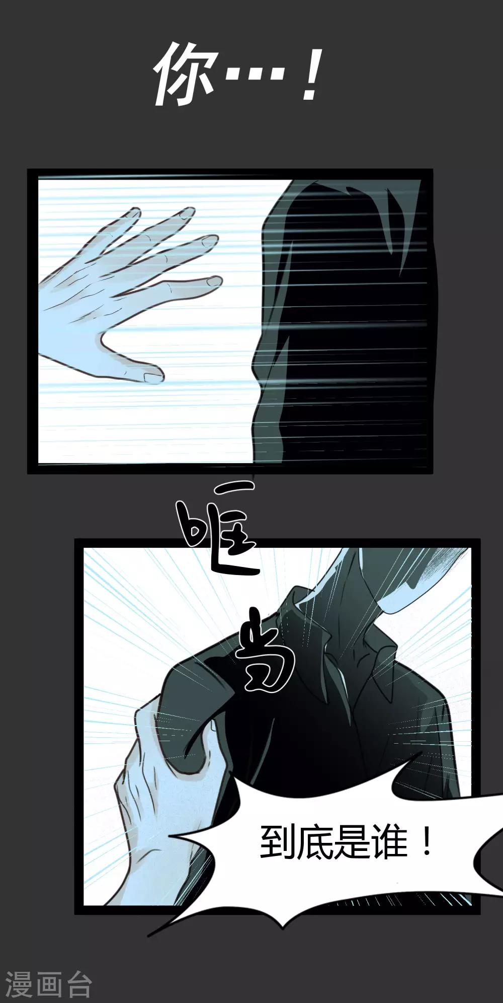 第6话2 耻于言说的秘密6