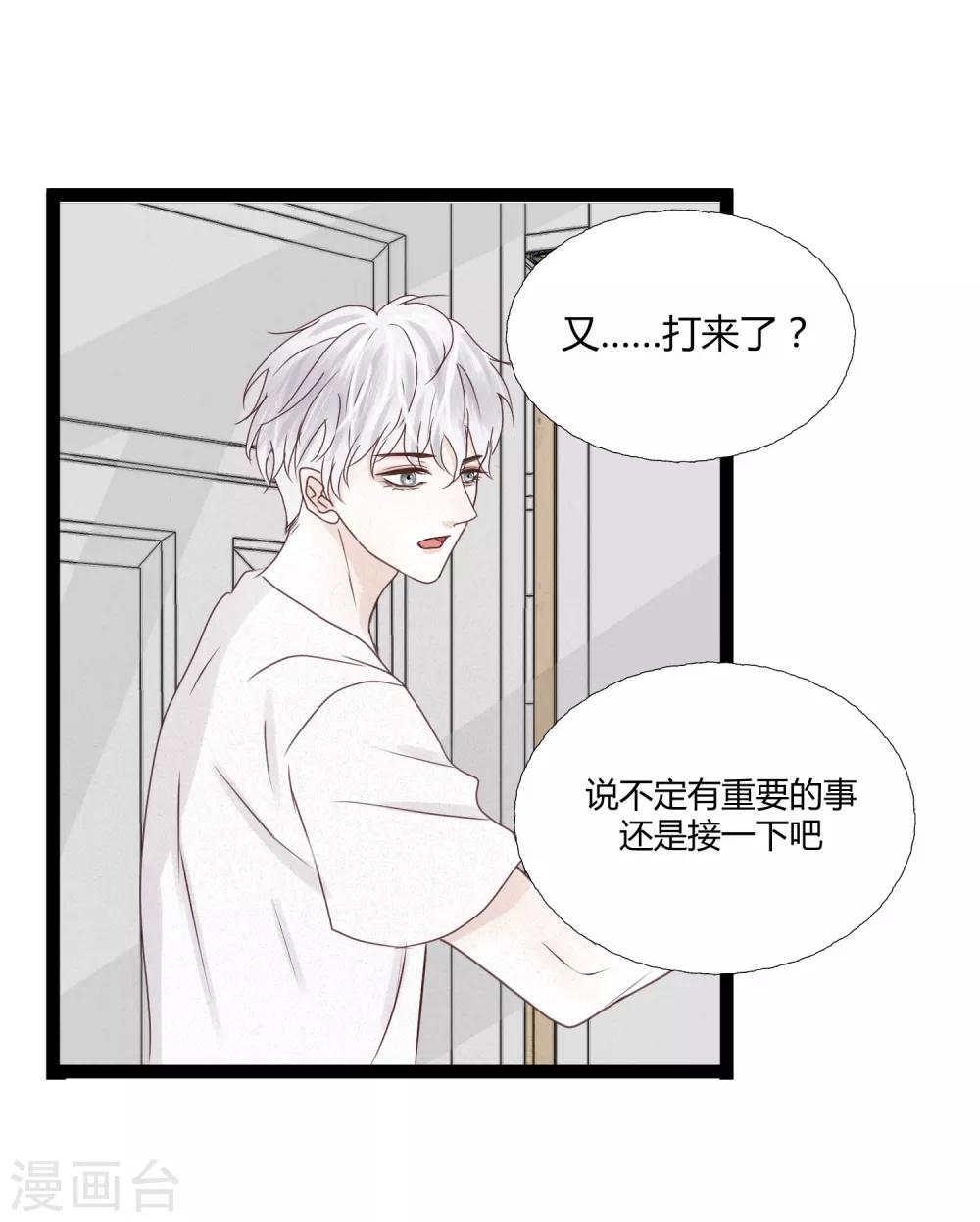 第4话1 这家伙跟我没关系才对……16