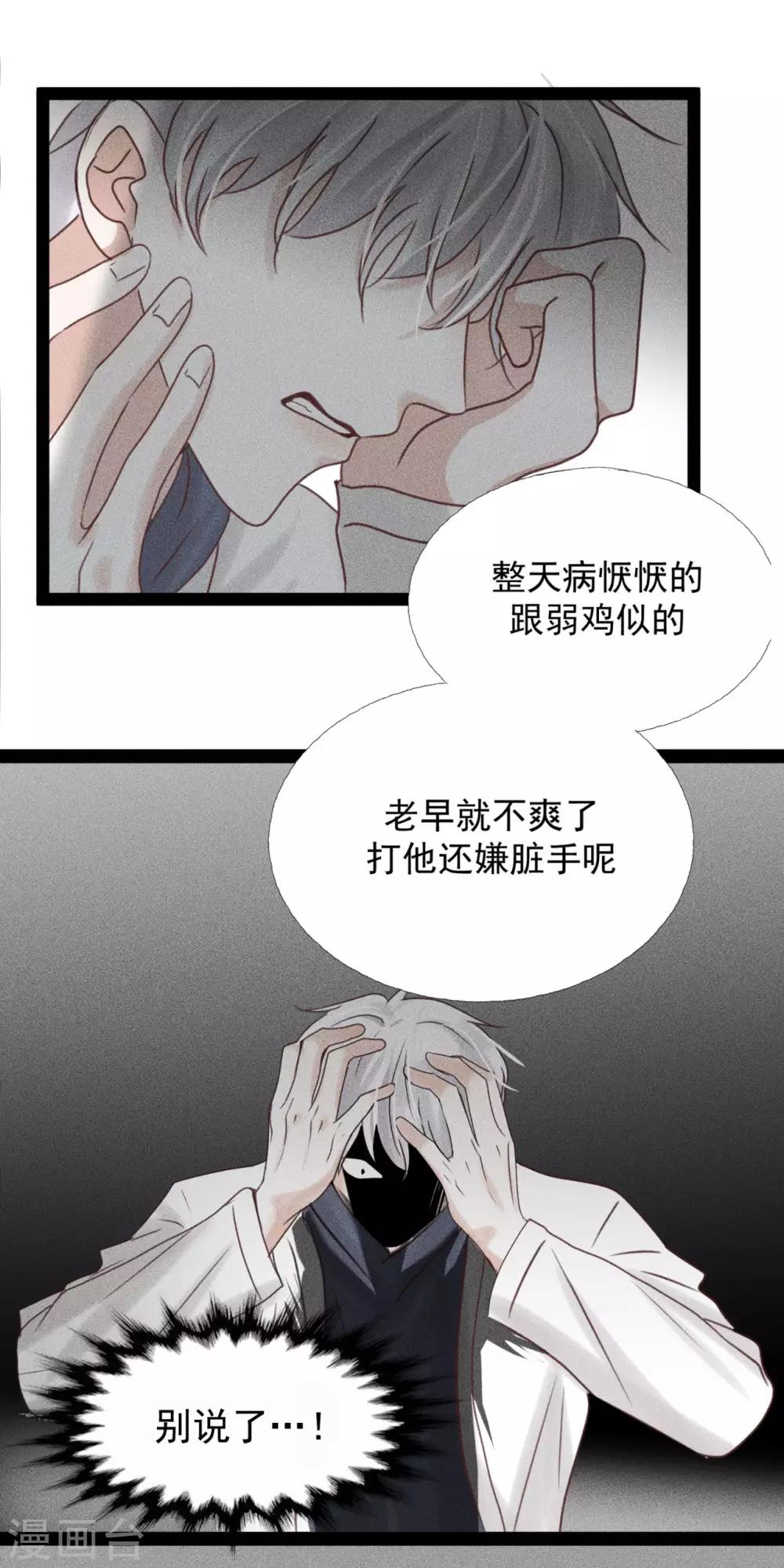 第8话1 忍耐是最没用的！5