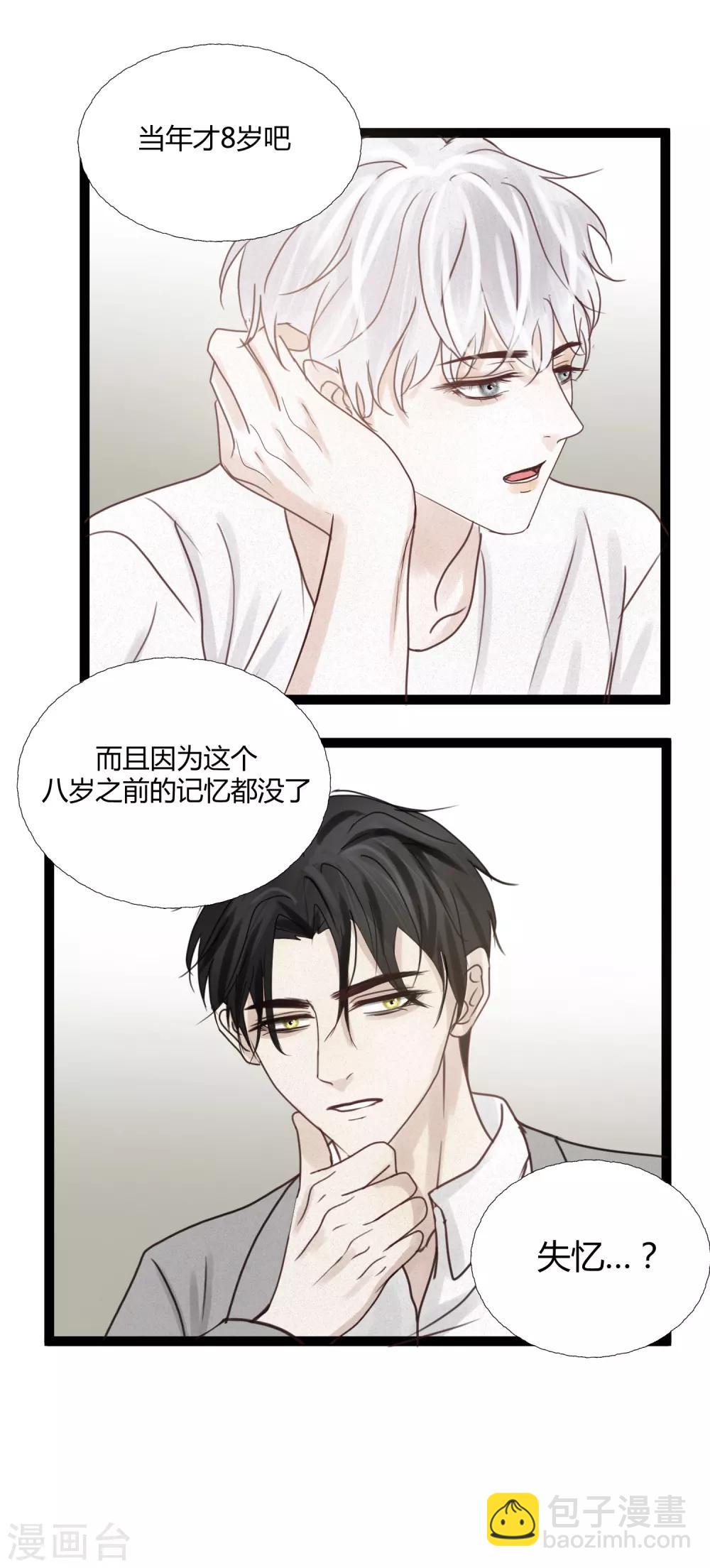 第4话1 这家伙跟我没关系才对……4
