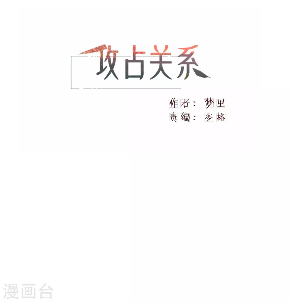 第3话 你只能由我来照顾3