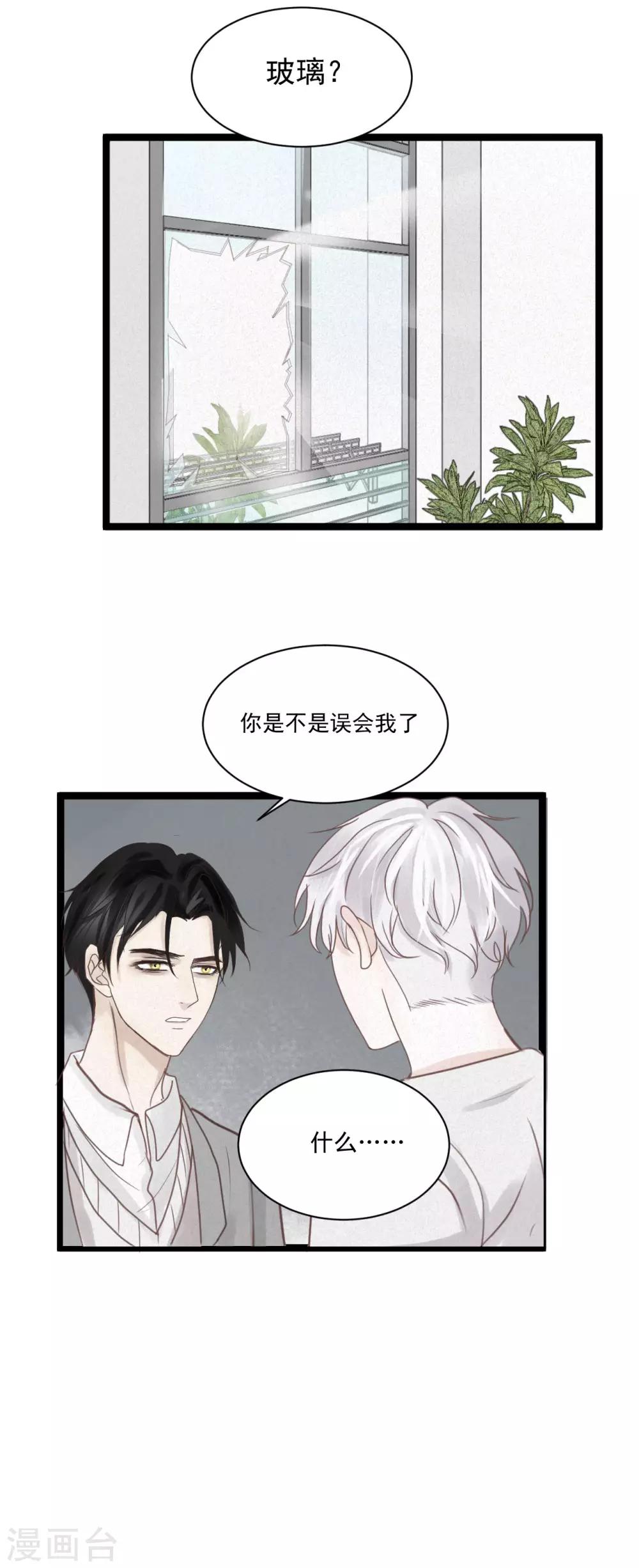 第3话 你只能由我来照顾21