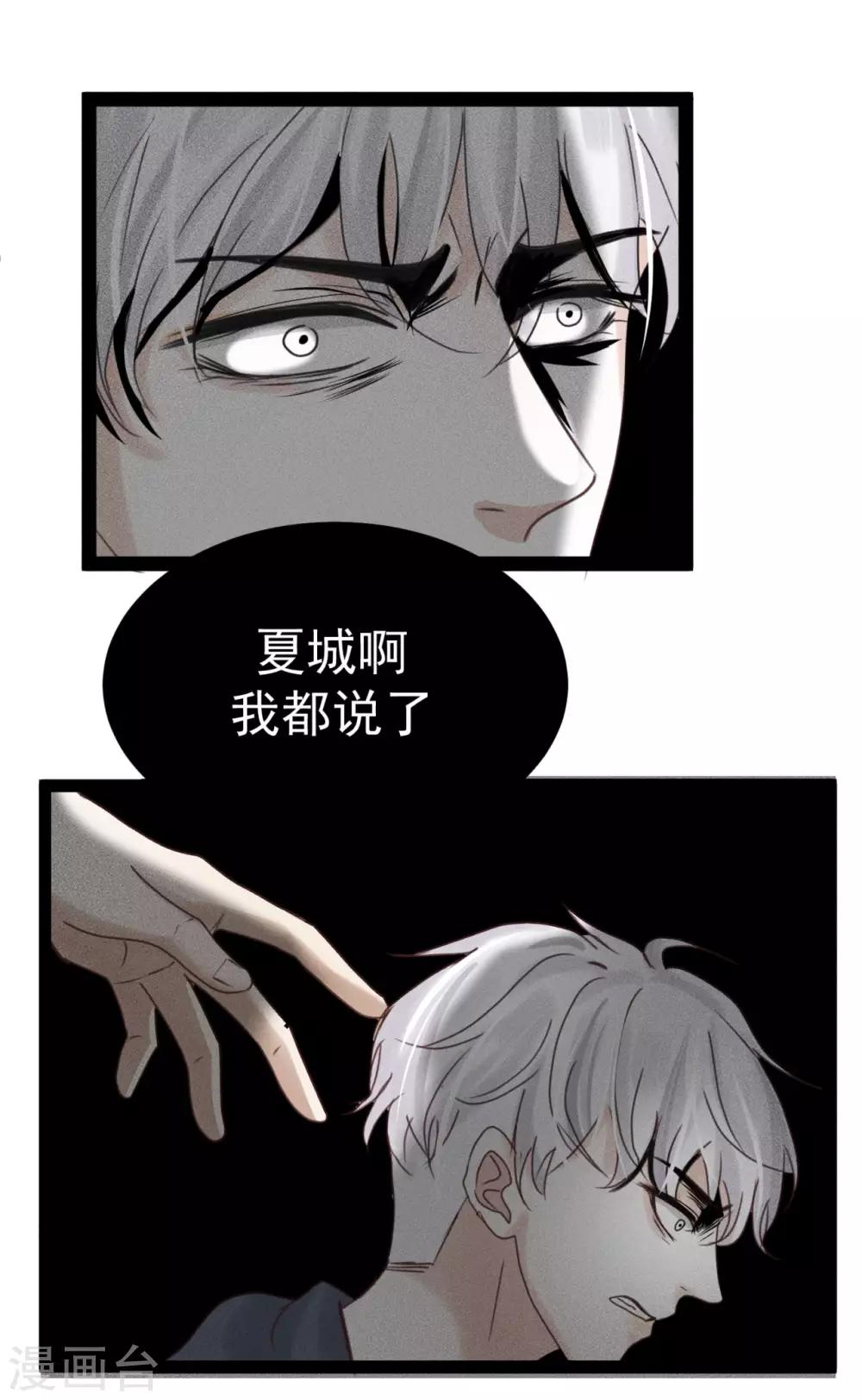 第8话1 忍耐是最没用的！7