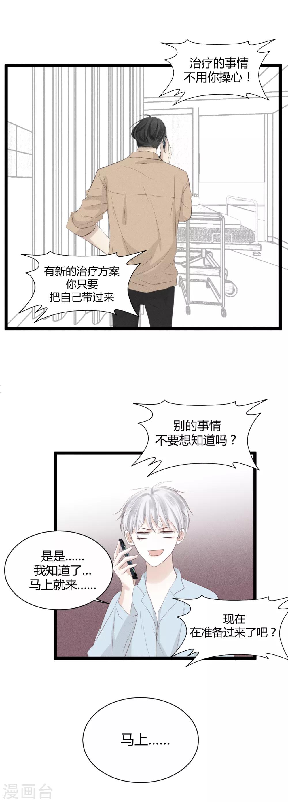 第12话1 我不准你放弃！17