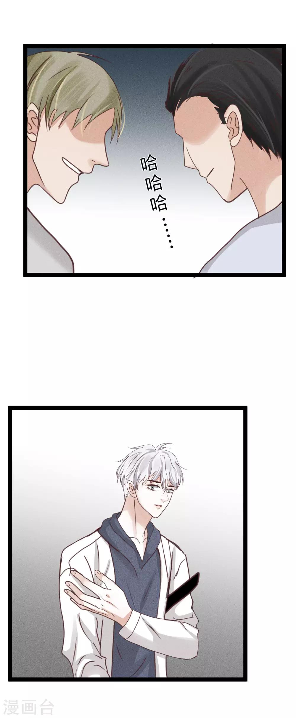 第7话2 沉临的催眠术8