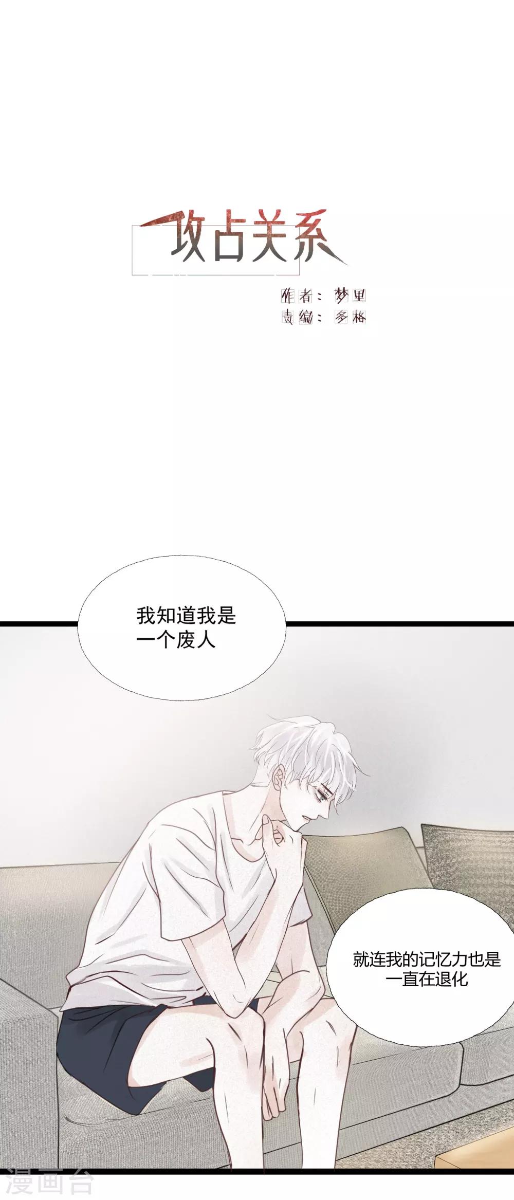 第4话1 这家伙跟我没关系才对……0