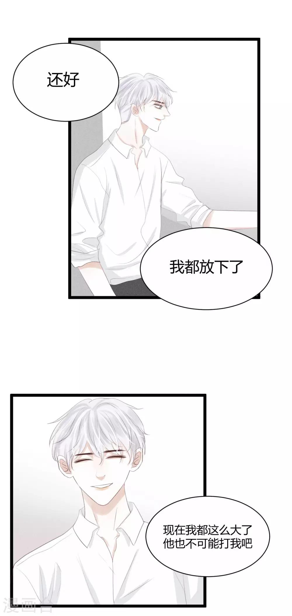 最终话 私人催眠师14