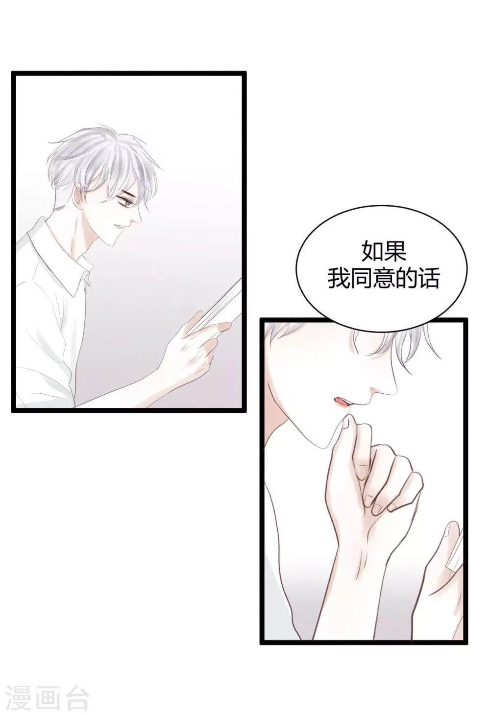 最终话 私人催眠师25