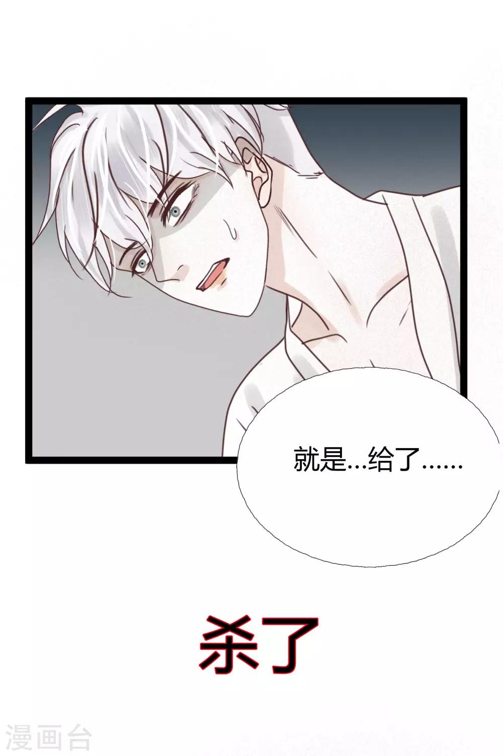 第6话1 耻于言说的秘密4