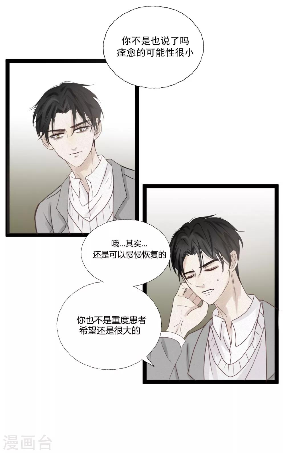 第4话1 这家伙跟我没关系才对……1