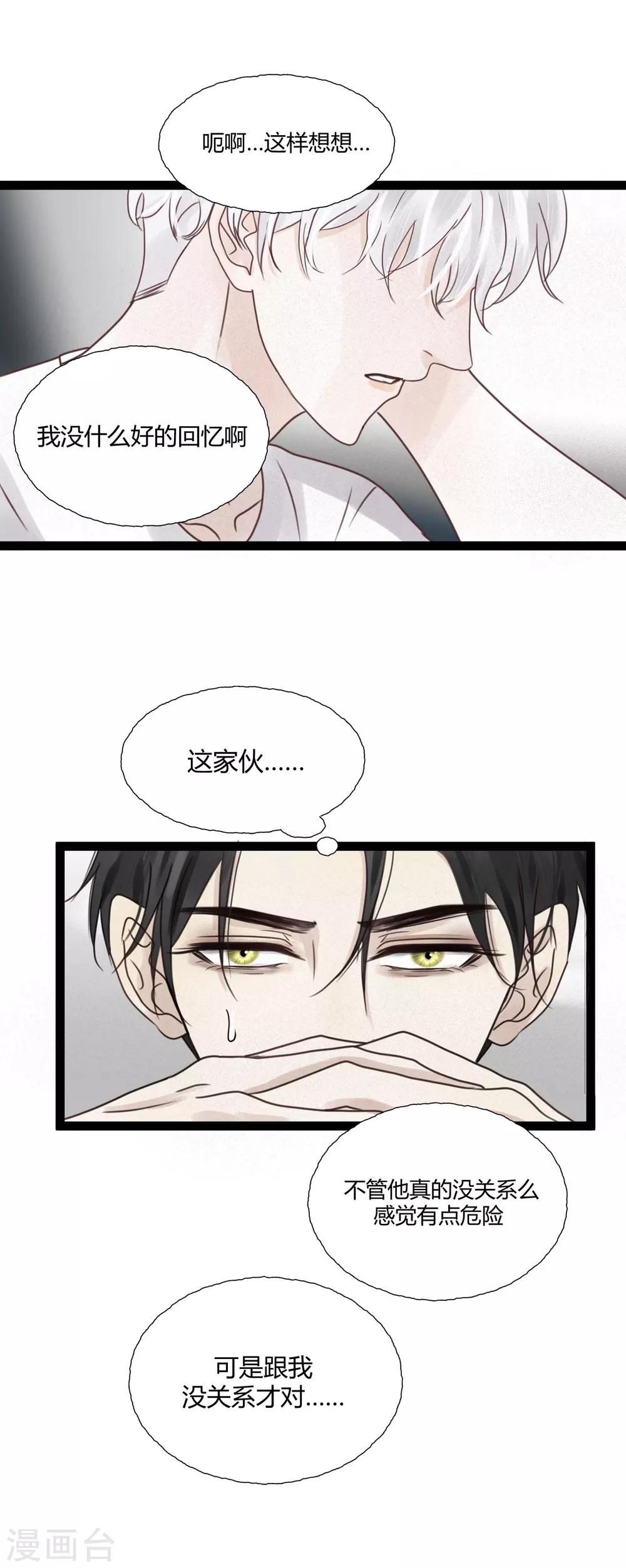 第4话1 这家伙跟我没关系才对……7