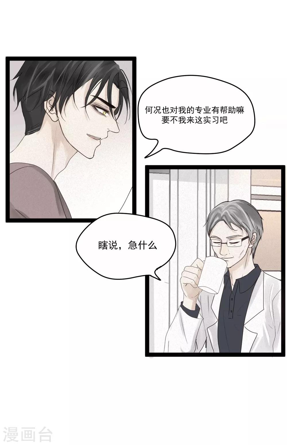 第3话 你只能由我来照顾1