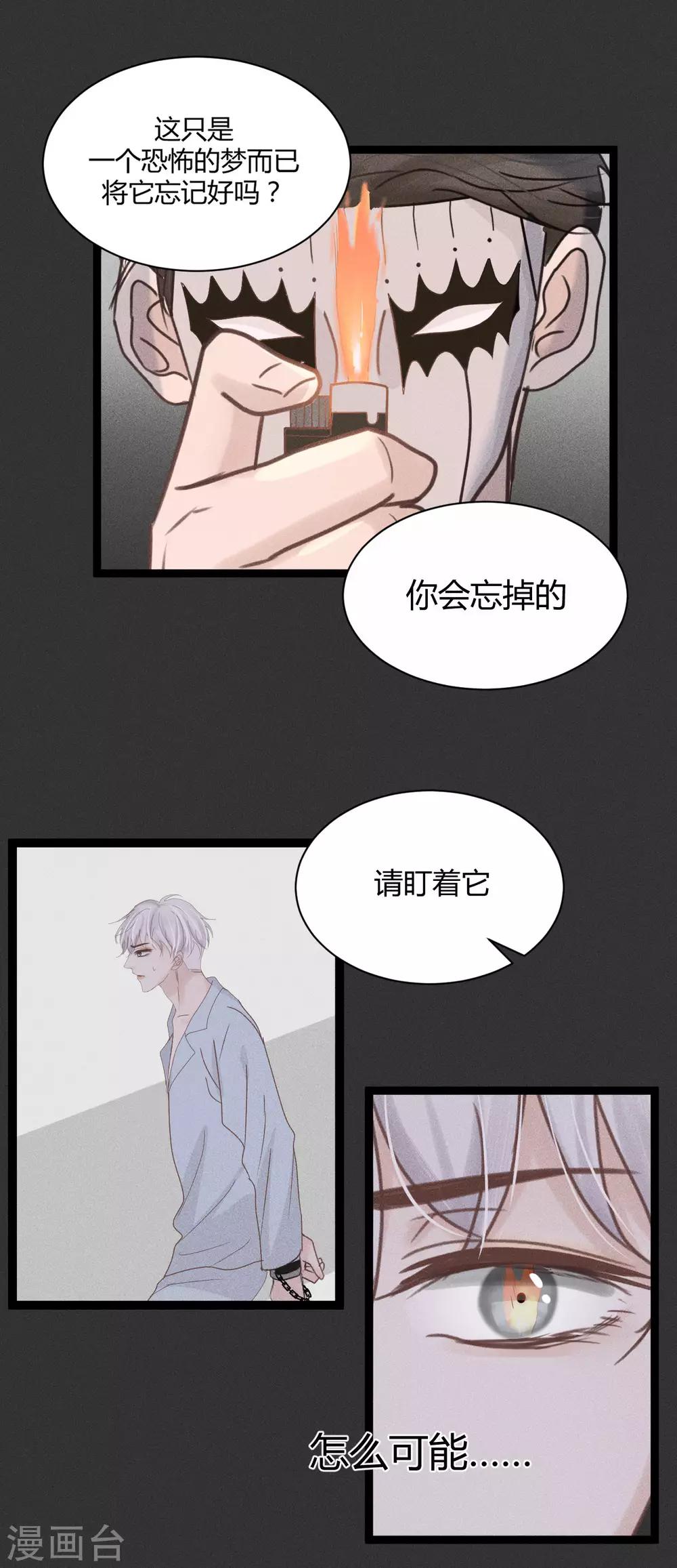 第11话2 我就喜欢你毫无尊严的样子4