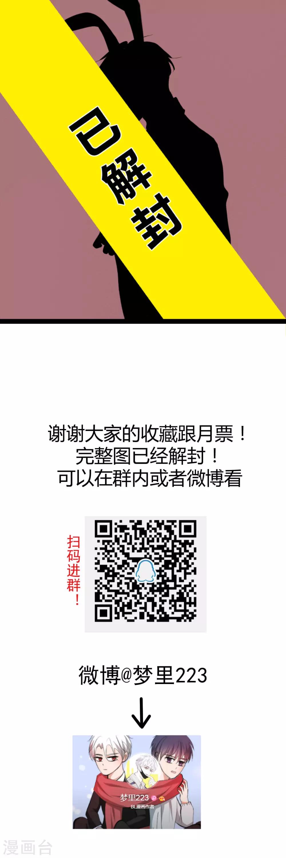 第10话1 这个人不是幻觉？18