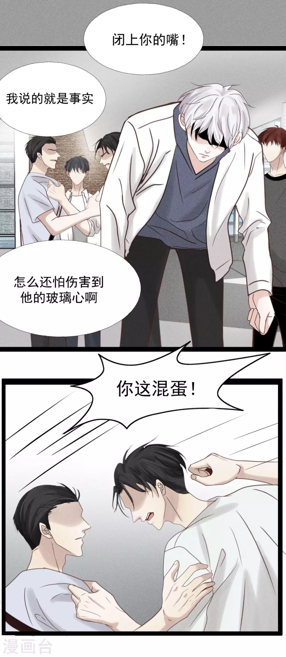第8话1 忍耐是最没用的！10
