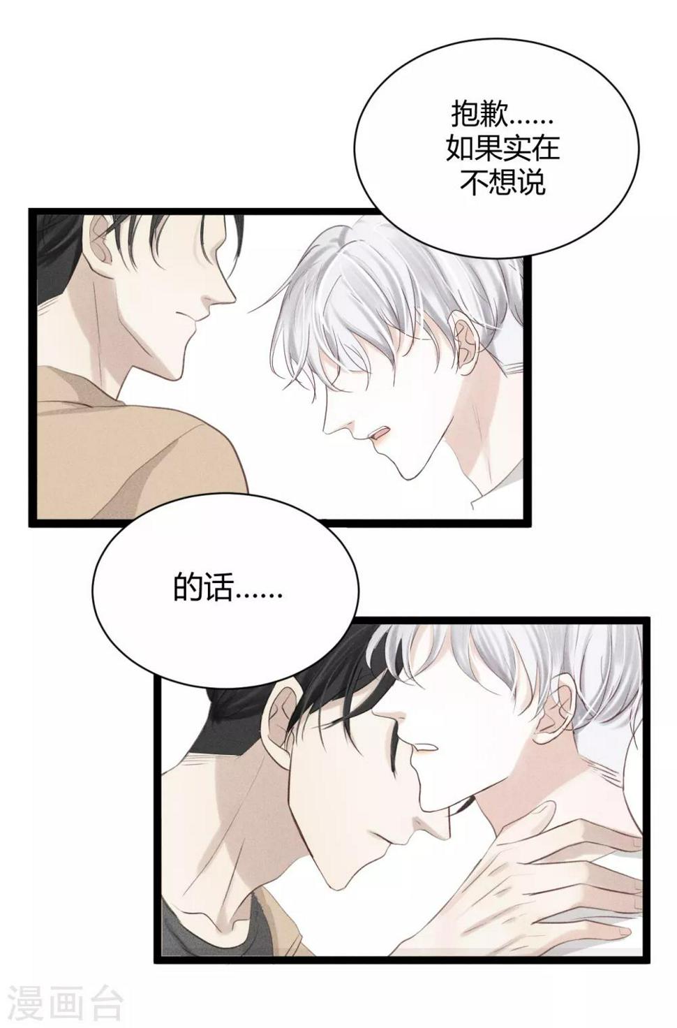 第12话2 我不准你放弃！9