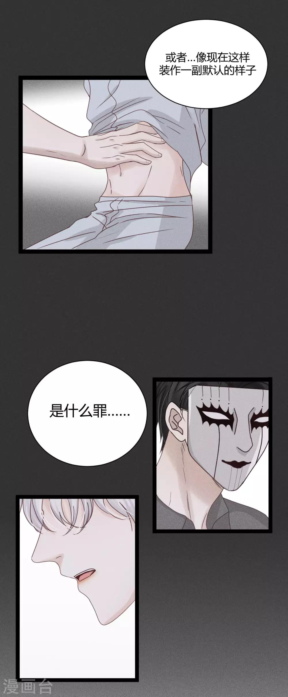 第11话1 我就喜欢你毫无尊严的样子8