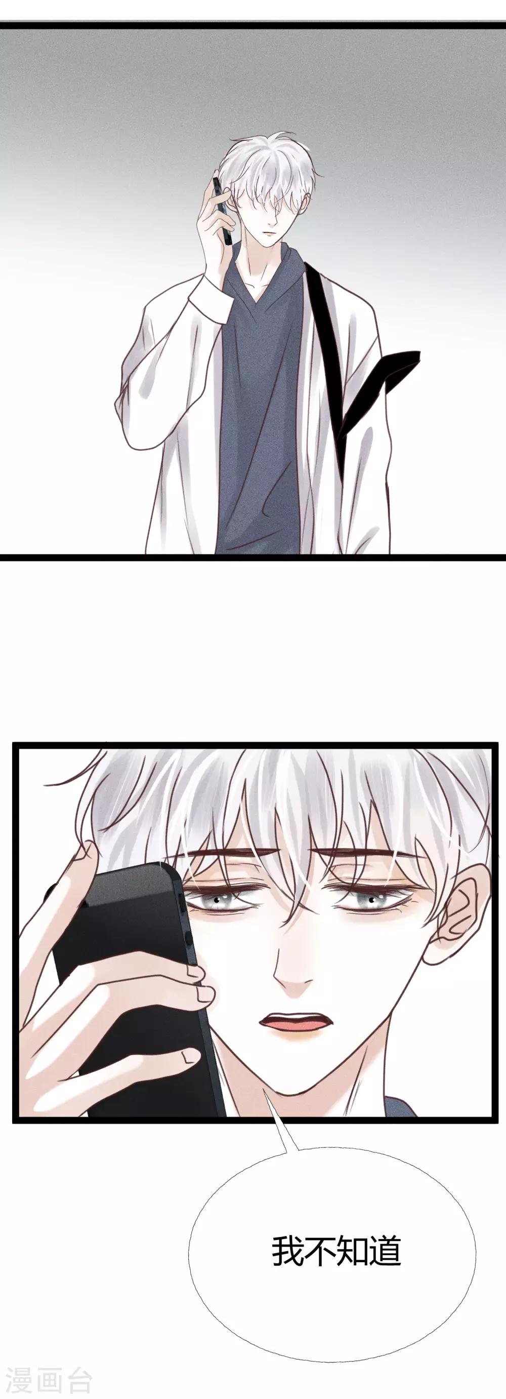 第7话1 沉临的催眠术4