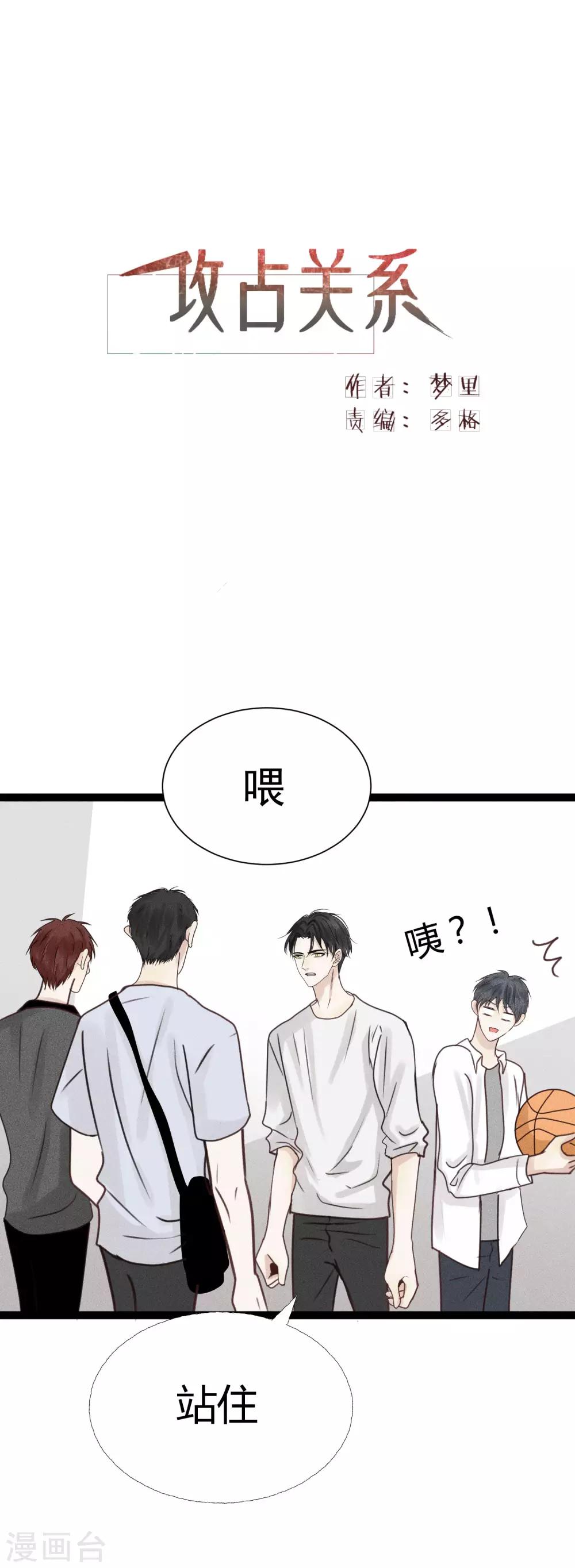 第8话1 忍耐是最没用的！0