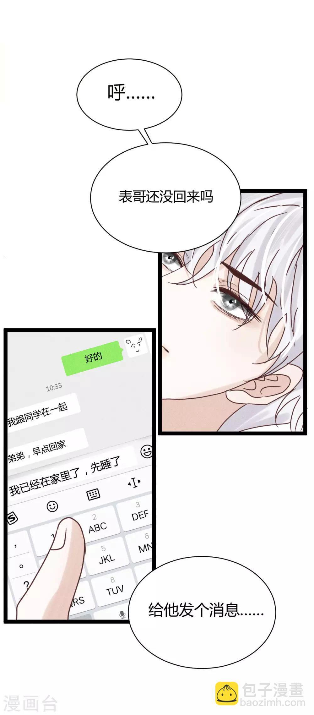 第10话1 这个人不是幻觉？4