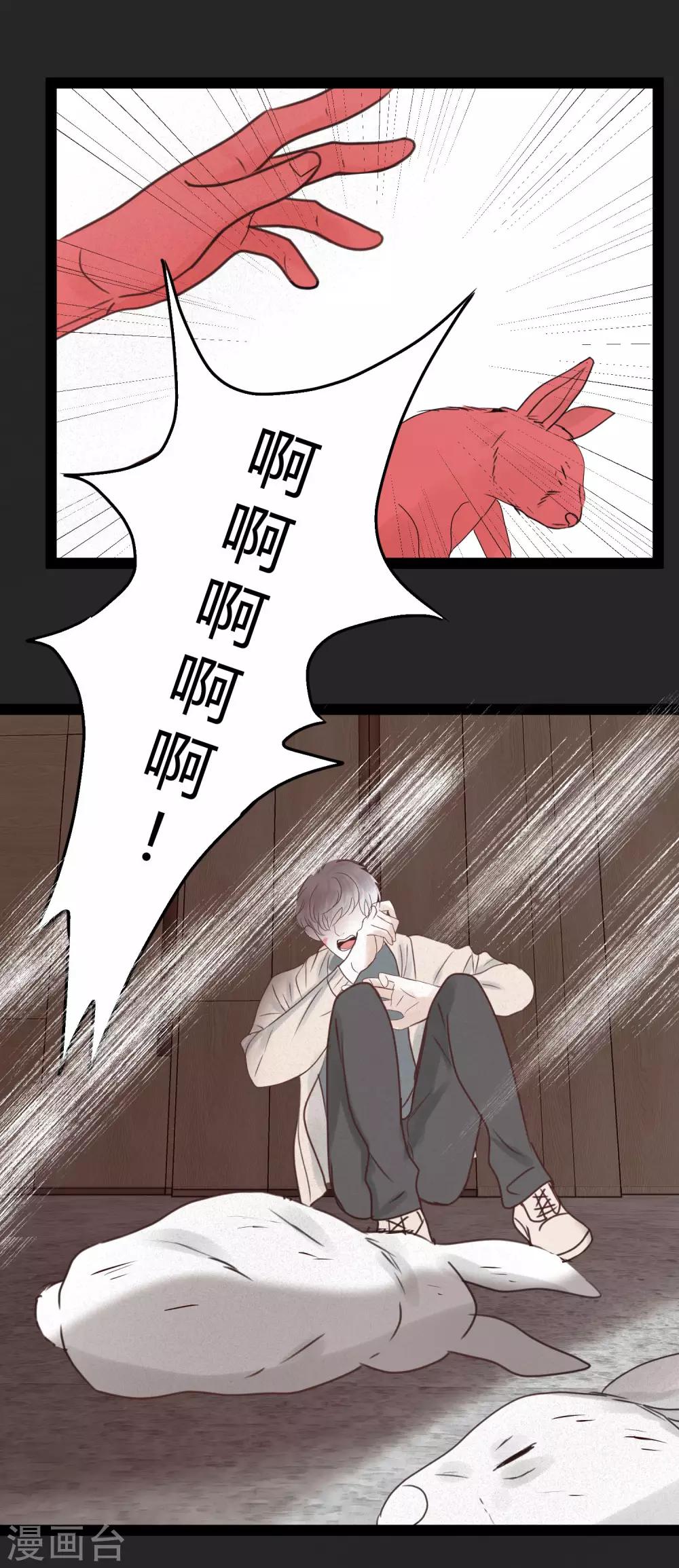 第6话2 耻于言说的秘密1