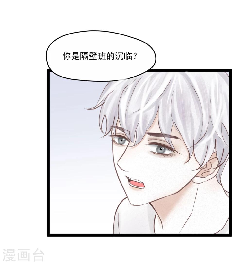 第1话 奇怪的男人21