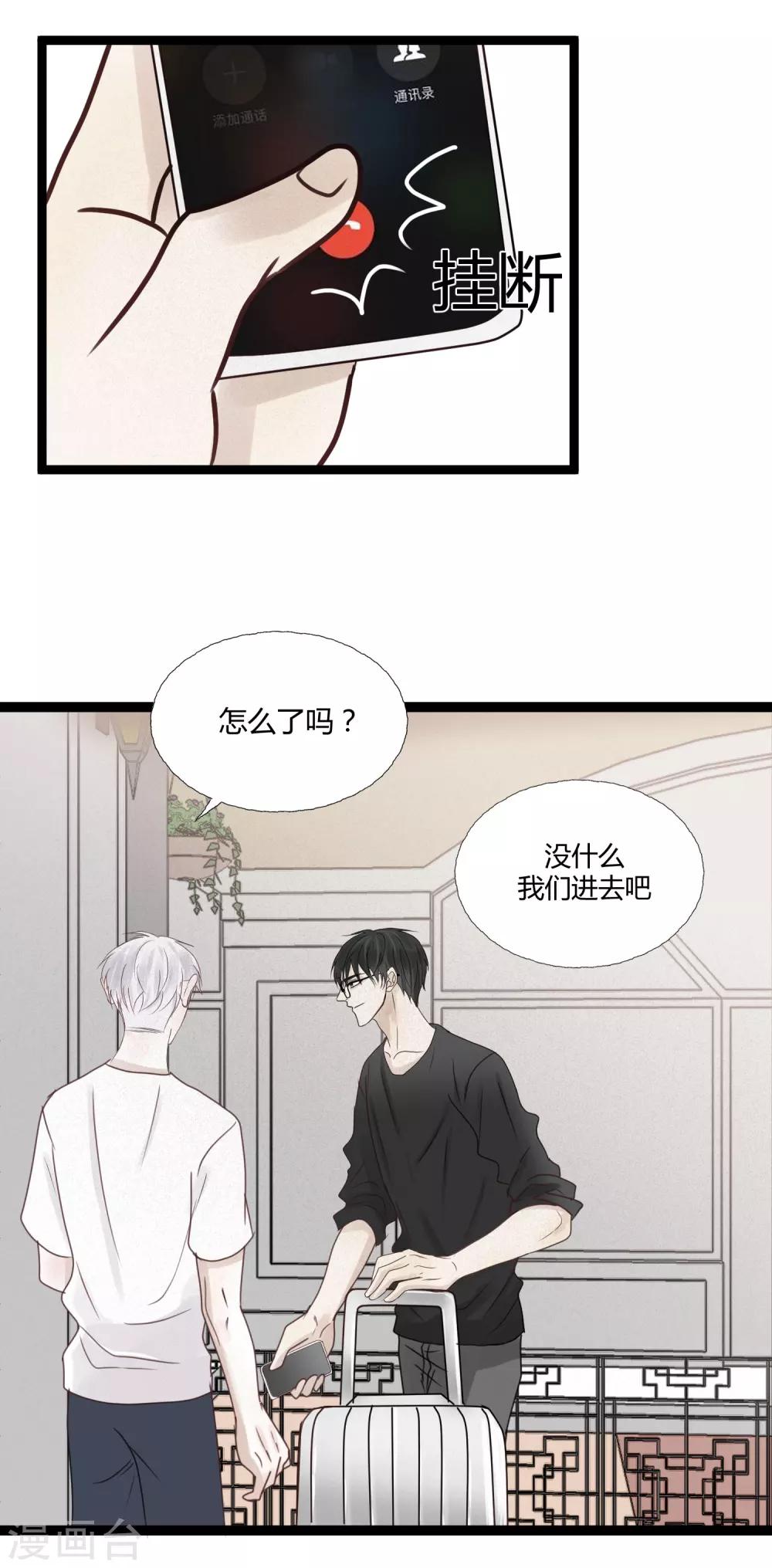 第4话1 这家伙跟我没关系才对……14
