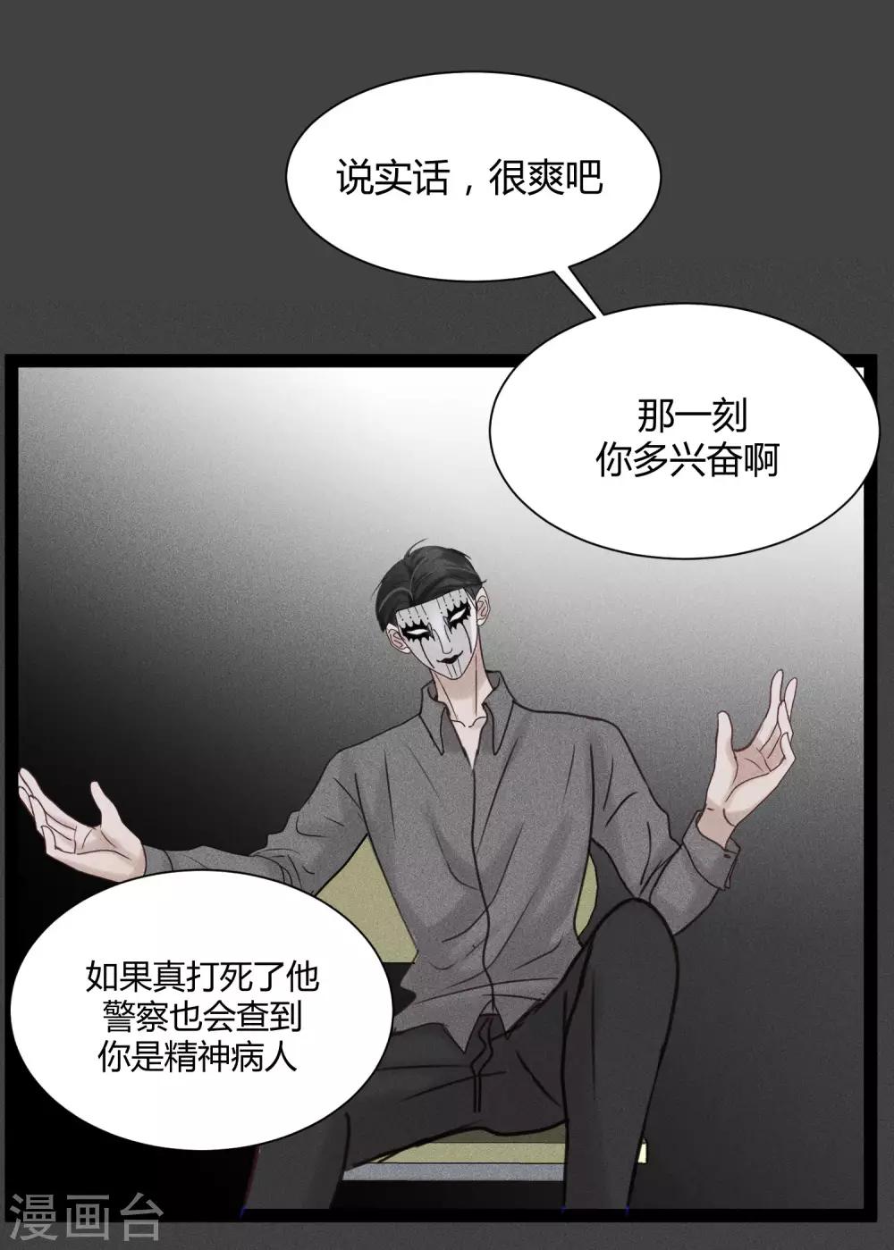 第10话2 这个人不是幻觉？1