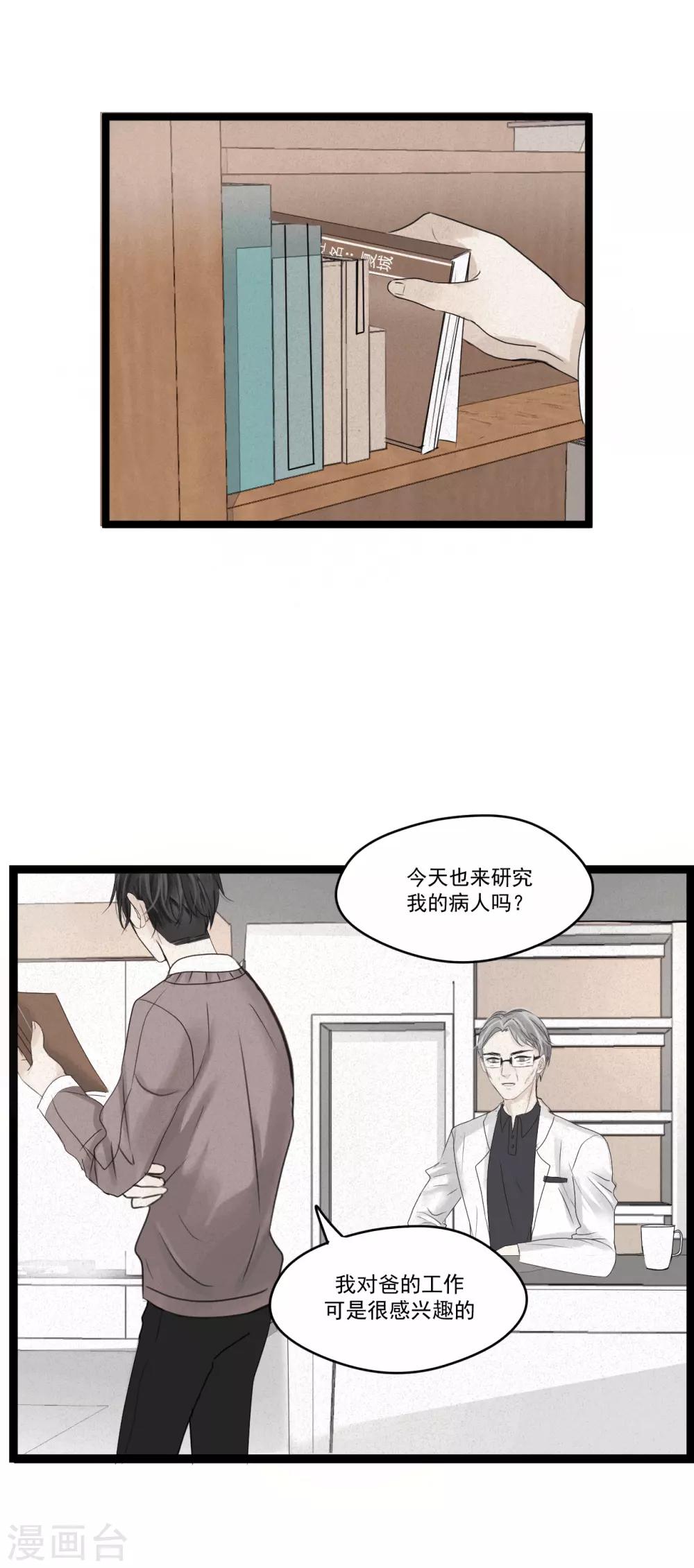 第3话 你只能由我来照顾0