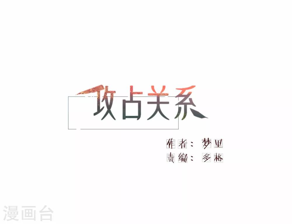 第4话2 这家伙跟我没关系才对……0