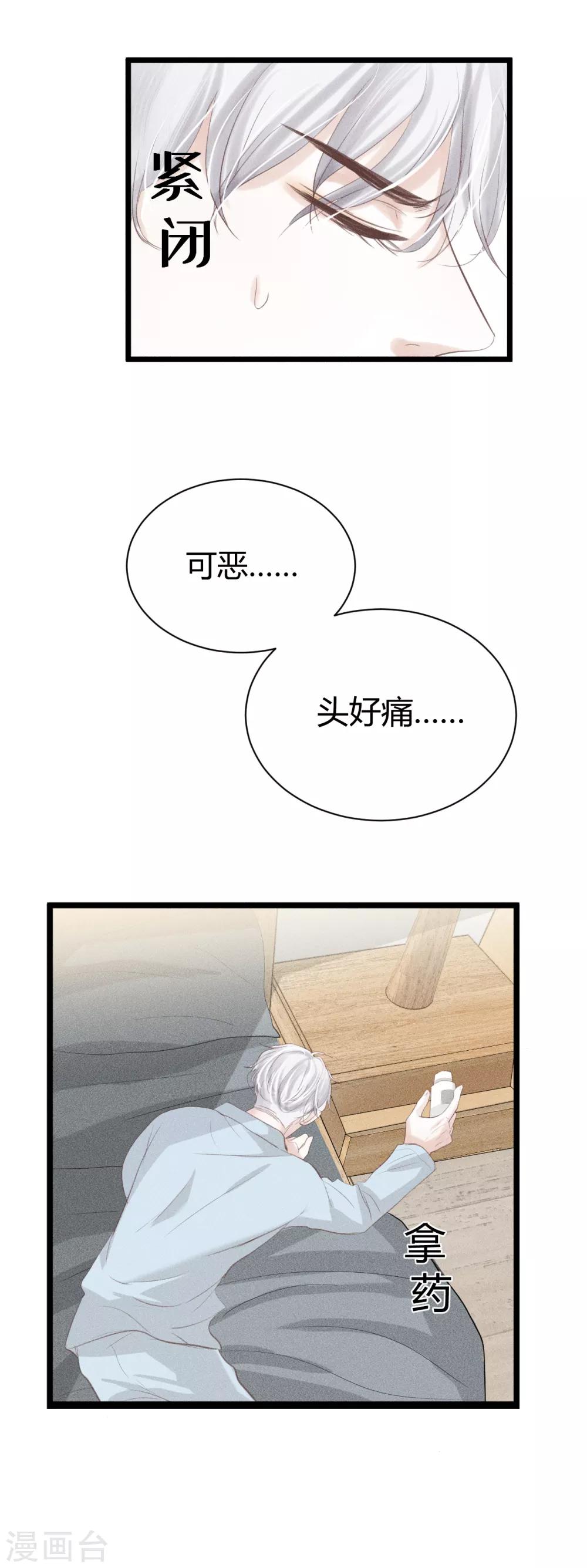 第12话1 我不准你放弃！2
