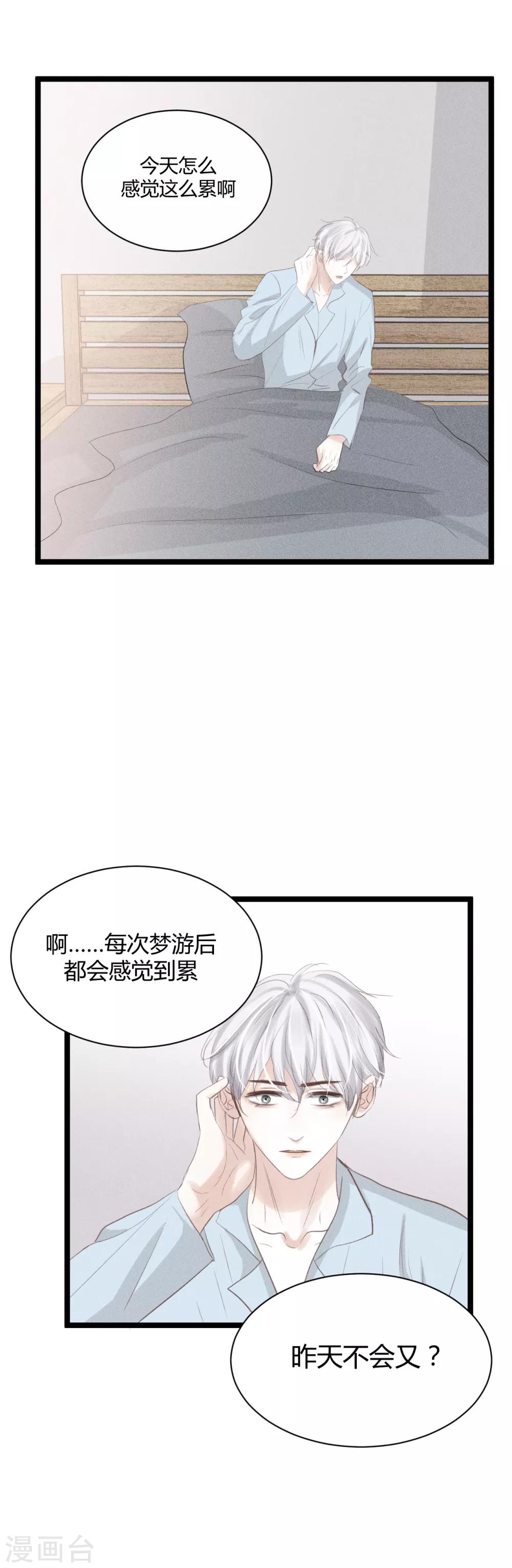 第12话1 我不准你放弃！1