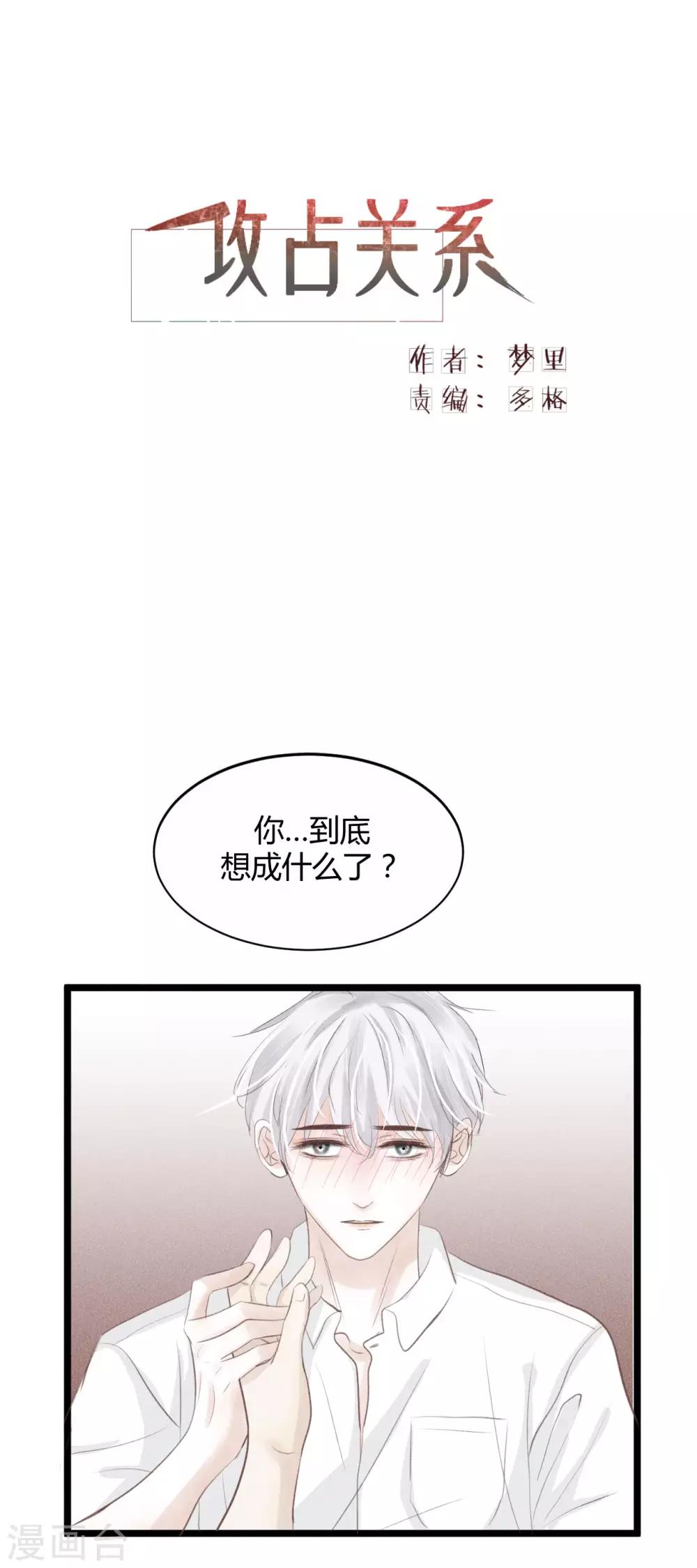 最终话 私人催眠师0