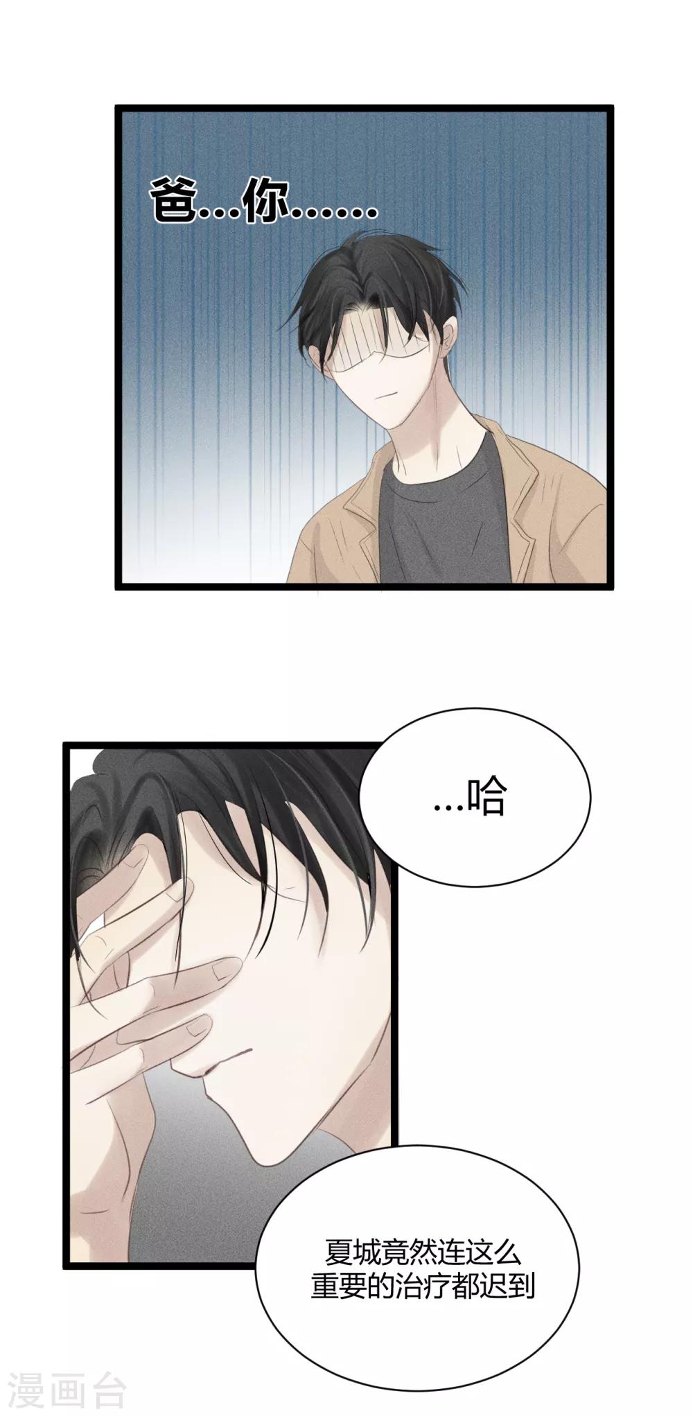 第12话1 我不准你放弃！11