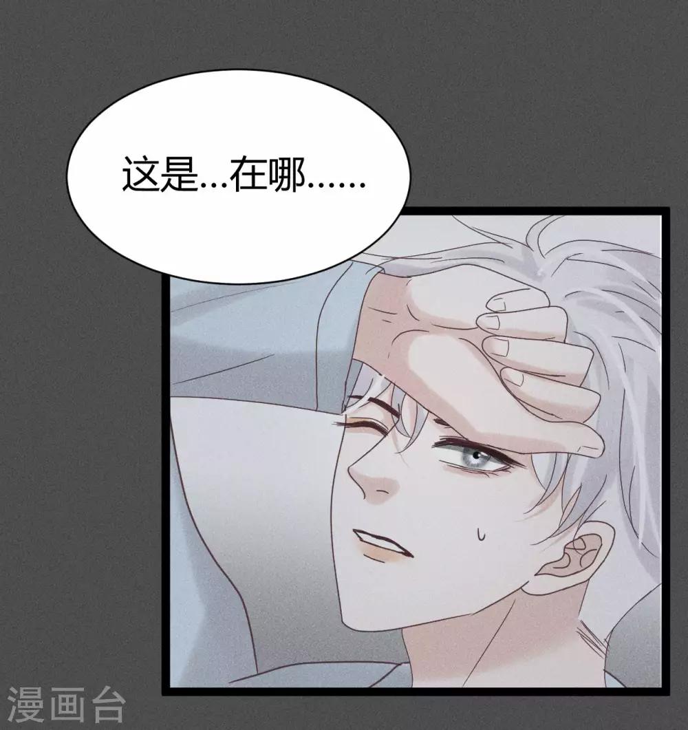 第10话1 这个人不是幻觉？9