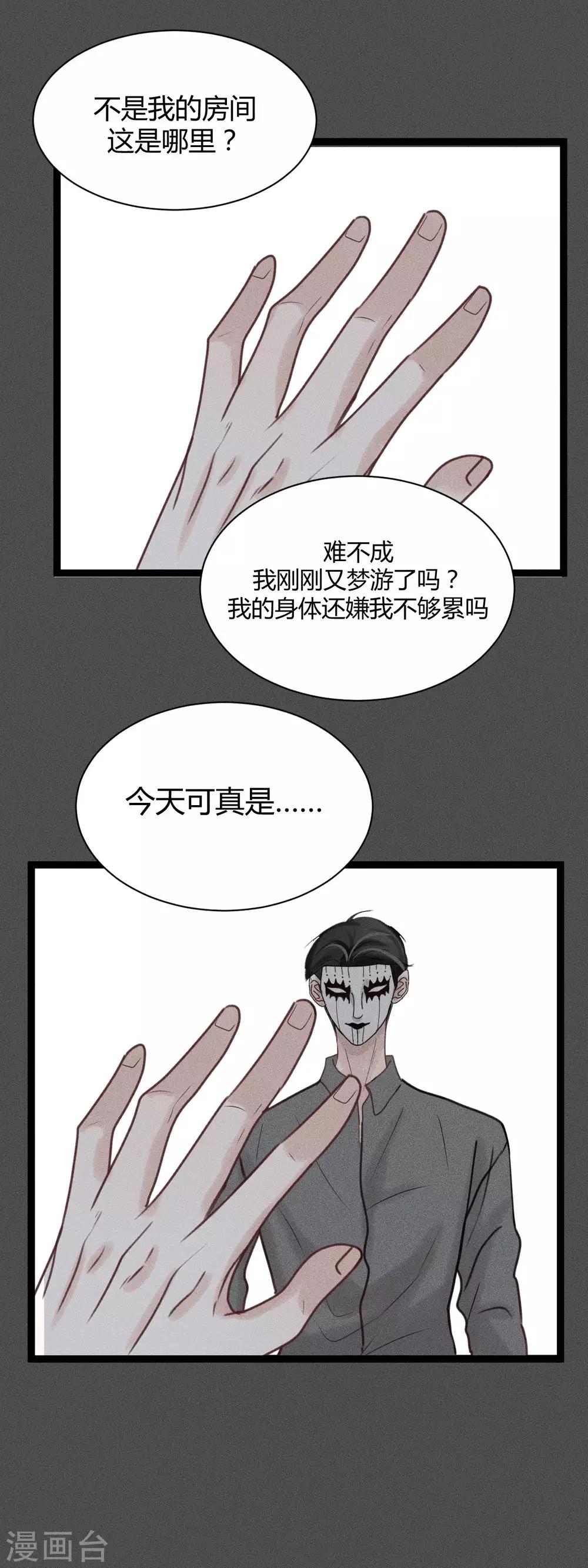 第10话1 这个人不是幻觉？10