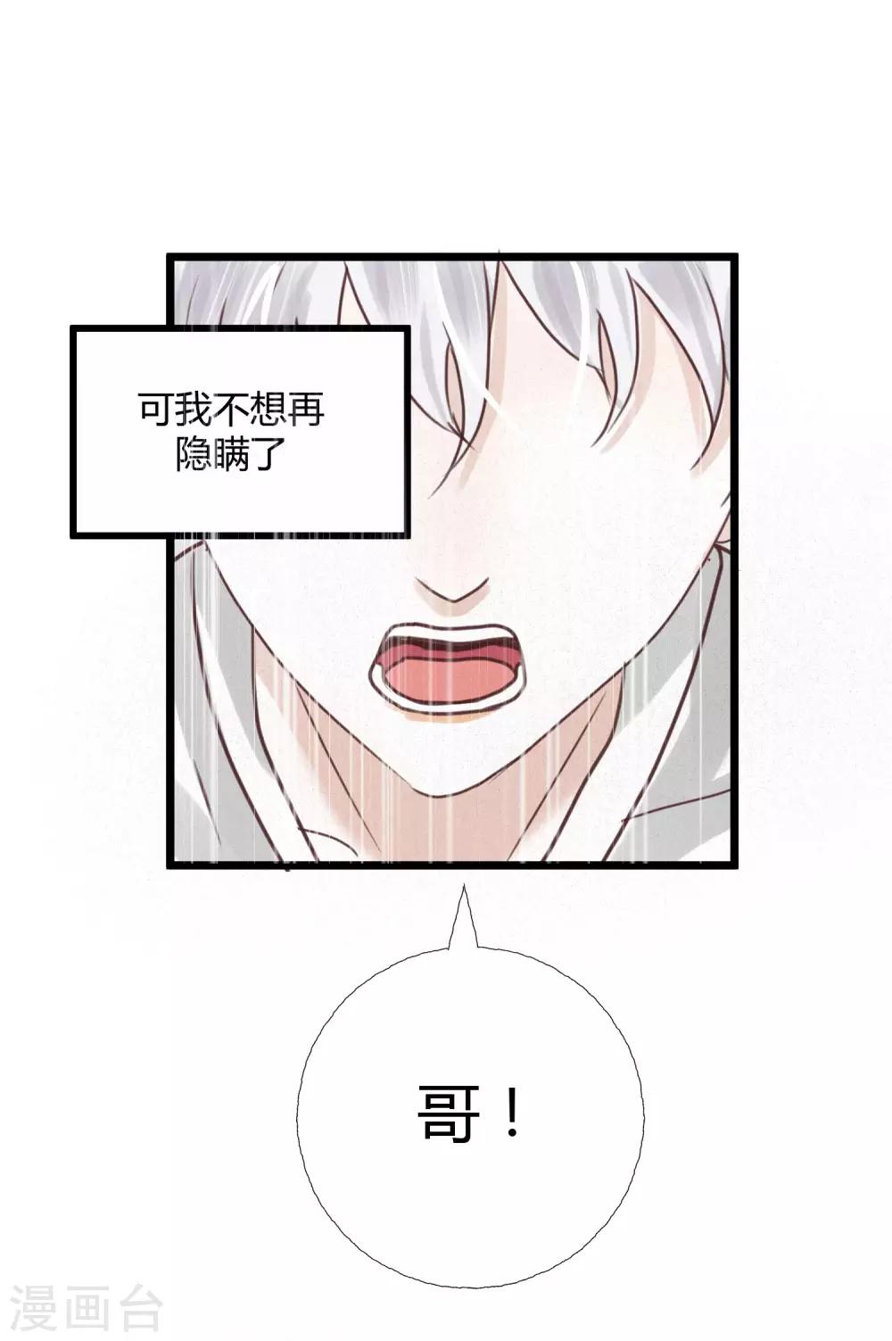 第6话1 耻于言说的秘密7