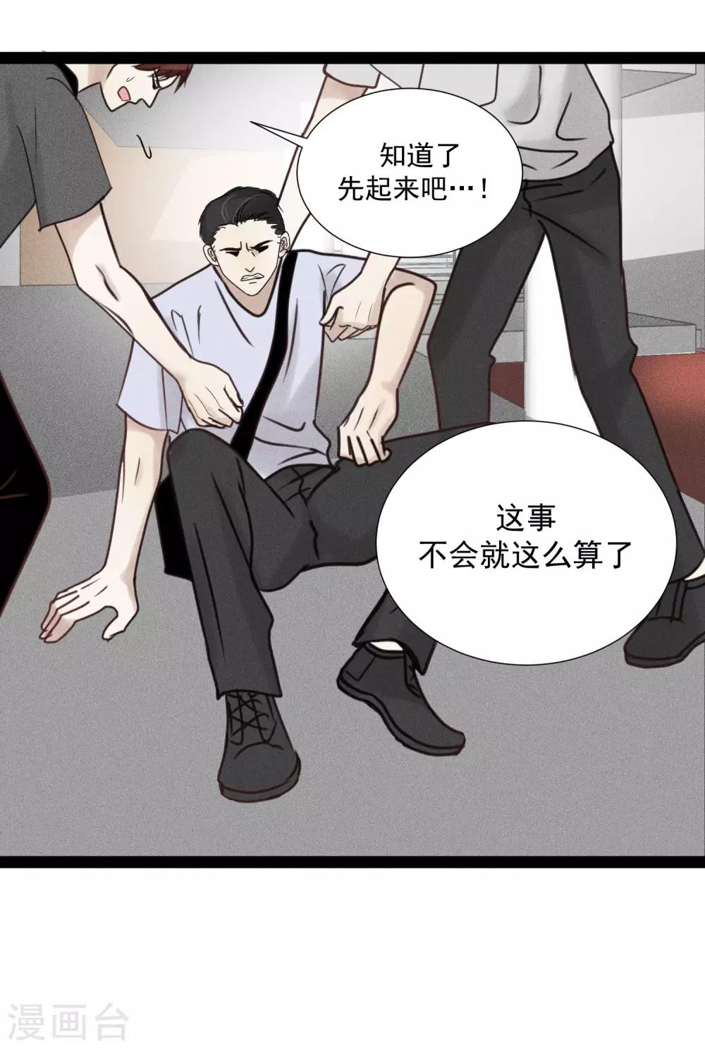 第8话2 忍耐是最没用的！2