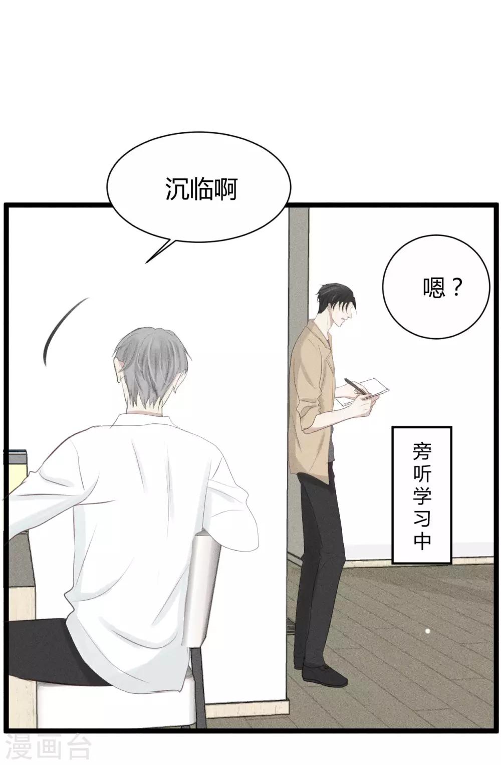 最终话 私人催眠师20
